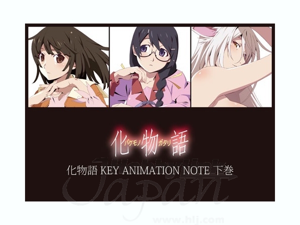 化物語 KEY ANIMATION NOTE 下巻 | HLJ.co.jp
