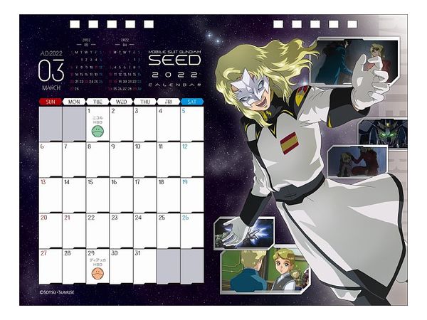 機動戦士ガンダムseed イラスト卓上カレンダー 22 機動戦士ガンダムseed イラスト卓上カレンダー 22