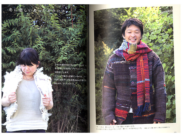 創作のヒント! レッスン8 さをり織り編: 今日も自由に、織る | HLJ.co.jp