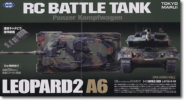 1/24 RC レオパルド 2A6 | HLJ.co.jp