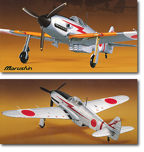 1/48 飛燕 1型丙 飛行第244戦隊 | HLJ.co.jp