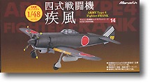 1/48 4式戦闘機 疾風 飛行第73戦隊 | HLJ.co.jp