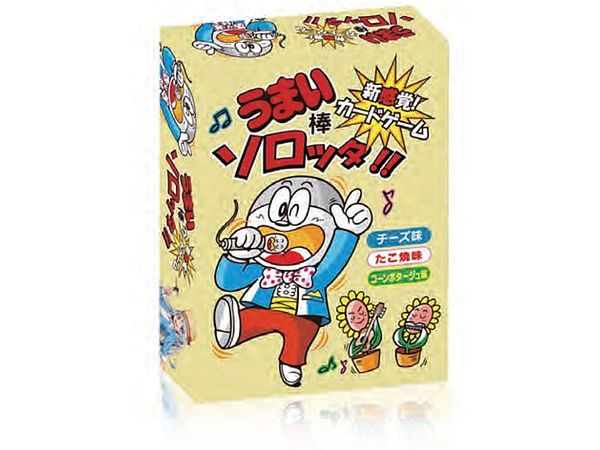うまい棒ソロッタ!! | HLJ.co.jp