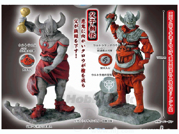 円谷プロ　ウルトラマン　ウルトラ十二神将　ウルトラマンタロウ&ウルトラの父 ウルトラ十二神将: ウルトラマンタロウ & ウルトラの父 セット | HLJ.co.jp
