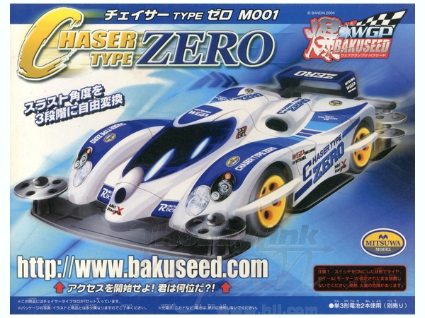 バクシード チェイサー タイプゼロ | HLJ.co.jp