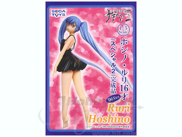 1/5 ホシノ・ルリ 16才 スペシャル2 完成品 '06 | HLJ.co.jp