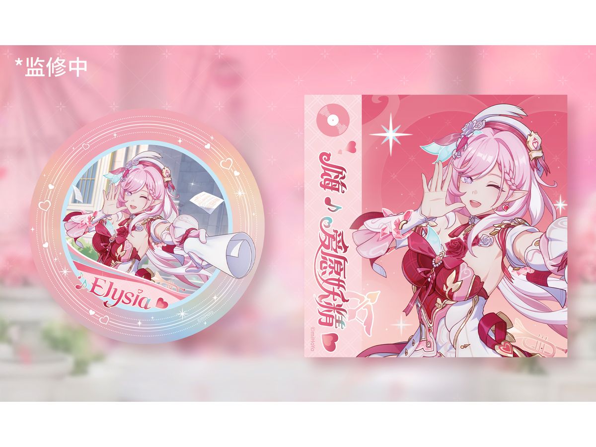1/7 崩壊3rd エリシア ハーイ 愛の妖精さんVer. 特典版 | HLJ.co.jp