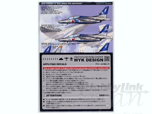 1/144 航空自衛隊 T-4 ブルーインパルス 50thアニバーサリー | HLJ.co.jp