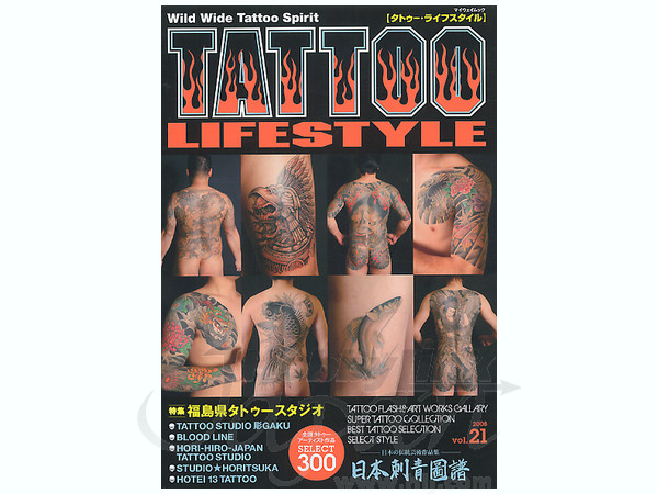 TATTOO LIFESTYLE 16冊セット　タトゥーライフスタイル TATTOO LIFESTYLE (タトゥー・ライフスタイル) 2007年 07月号 [雑誌