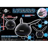 ワールドトリガー: レプリカ バンク | HLJ.co.jp