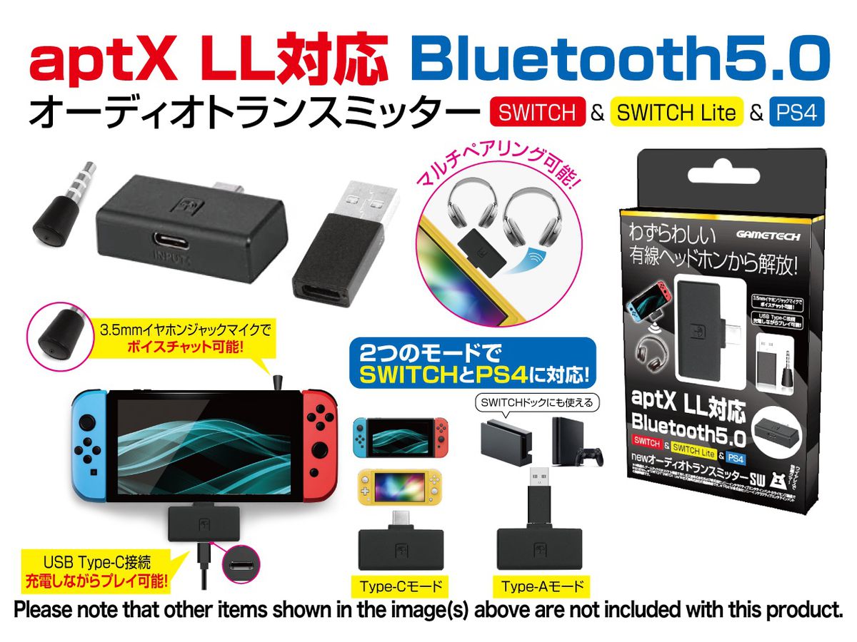 newオーディオトランスミッターSW Switch Lite/PS4対応 | HLJ.co.jp