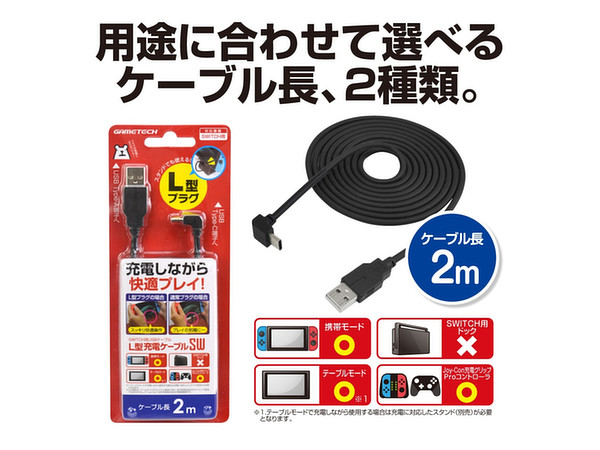 Switchケーブル Switch】ドック機能付きHDMI変換ケーブル | サイバーガジェット