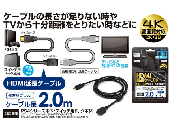 Nintendo Switch Hdmi延長ケーブル By Gametech ホビーリンク ジャパン Nintendo Switch Hdmi延長ケーブル By Gametech ホビーリンク ジャパン