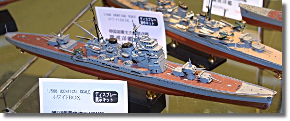 1/500 日本海軍 重巡洋艦 鳥海 with 真鍮スタンド付 | HLJ.co.jp 1/500 日本海軍 重巡洋艦 鳥海 with 真鍮スタンド付 | HLJ.co.jp