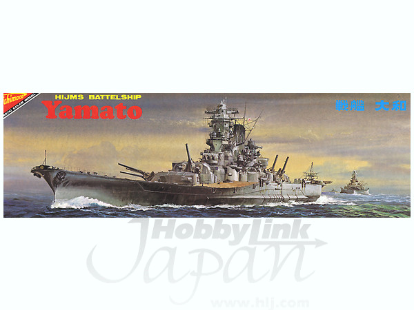 1/700 日本海軍 戦艦 大和 (モーターライズ) | HLJ.co.jp