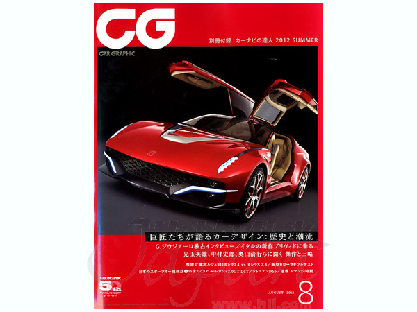 CG (カーグラフィック) 2012/08 | HLJ.co.jp