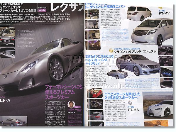 2007 東京モーターショーガイド | HLJ.co.jp
