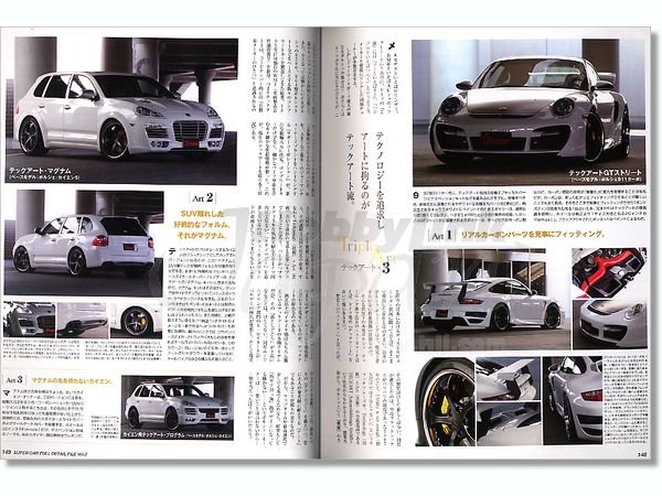 スーパーカー コンプリートファイル 2 スーパーカーフルディテールファイル Vol.2 永久保存版 (NEKO MOOK