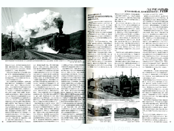 SL甲組の肖像 #07 | HLJ.co.jp