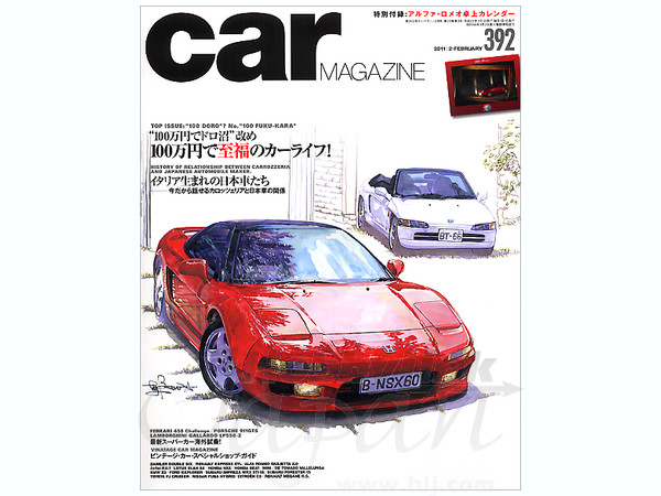 カーマガジン #392 | HLJ.co.jp