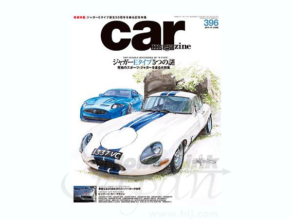 カーマガジン #396 | HLJ.co.jp
