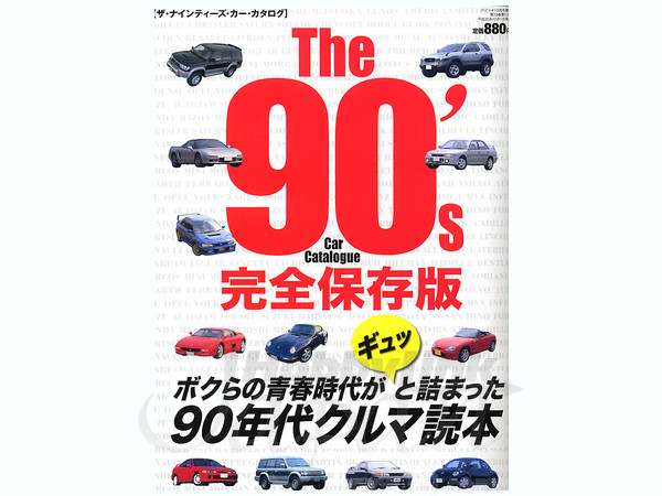 自動車 R35 90年代自動車カタログ | HLJ.co.jp