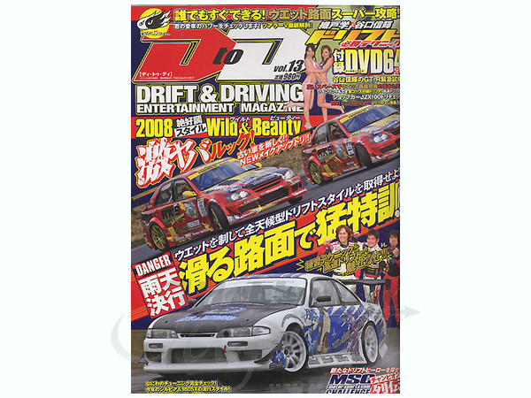 完全マスター ドリフトレッスン Vol.1～6 DVD付 - メルカリ