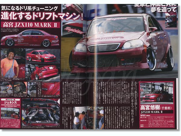 D to D ドリフト必勝テクニック DVD付 #17 | HLJ.co.jp