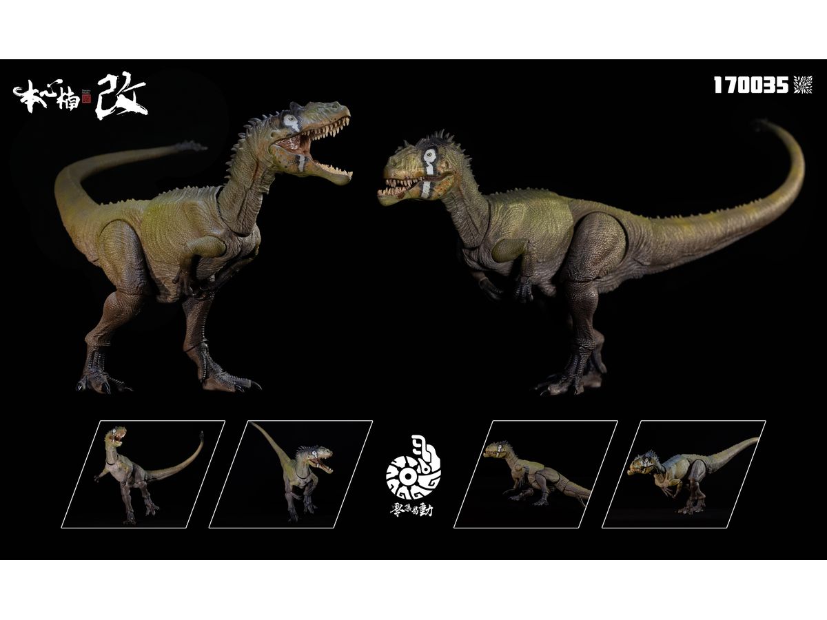 スマートシリーズ アクションフィギュア アロサウルス クロック