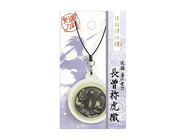 日本刀の鍔 長曽祢虎徹 近藤勇 | HLJ.co.jp