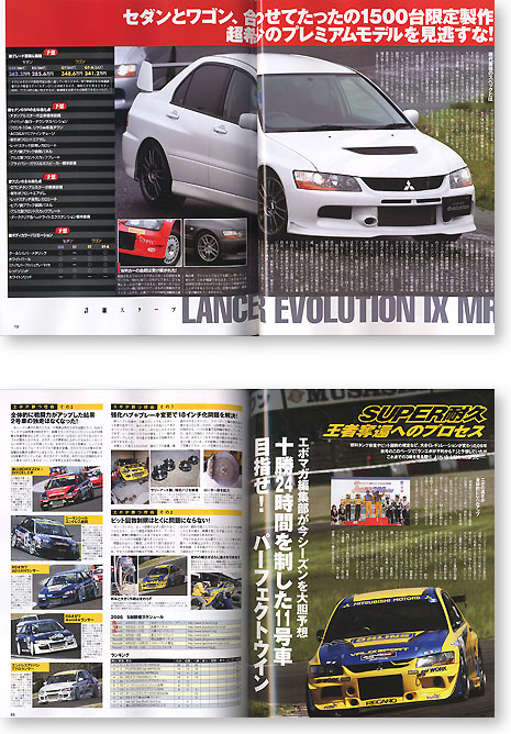 ランサーエボリューションマガジン Vol. 28 | HLJ.co.jp