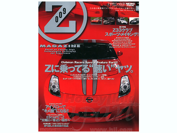 Z マガジン Vol. 09 | HLJ.co.jp