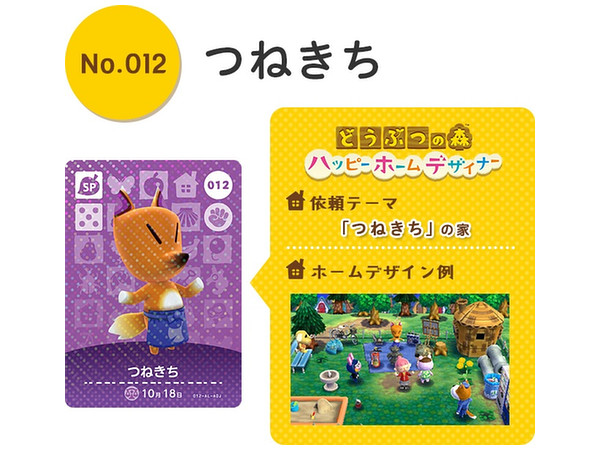 どうぶつの森 Amiiboカード 第1弾 By 任天堂 ホビーリンク ジャパン どうぶつの森 Amiiboカード 第1弾 By 任天堂 ホビーリンク ジャパン