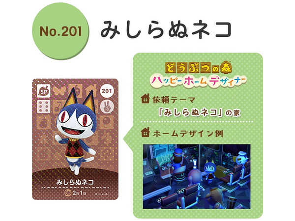 どうぶつの森amiiboカード 第3弾 By 任天堂 ホビーリンク ジャパン どうぶつの森amiiboカード 第3弾 By 任天堂 ホビーリンク ジャパン