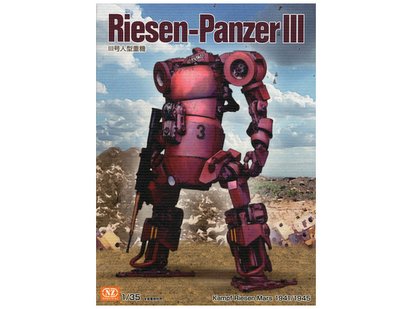1 35 riesen panzer iii ausf a b rs pz iii by nz industrial ホビー