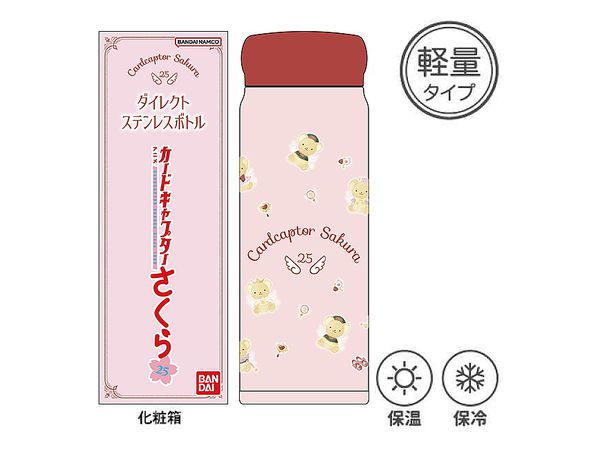 カードキャプターさくら25th ダイレクトステンレスボトル | HLJ.co.jp
