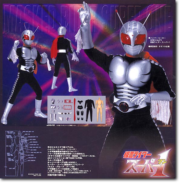 1/10 仮面ライダー スーパー 1 | HLJ.co.jp
