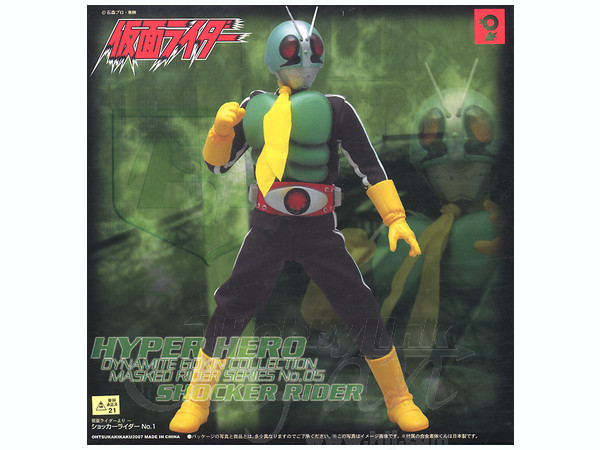 ショッカーライダー | HLJ.co.jp