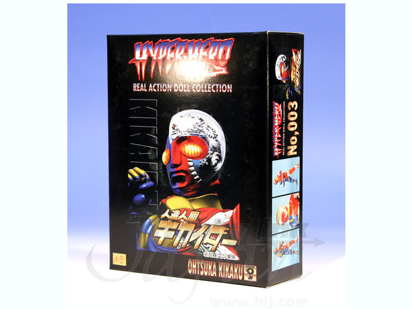 人造人間キカイダー | HLJ.co.jp