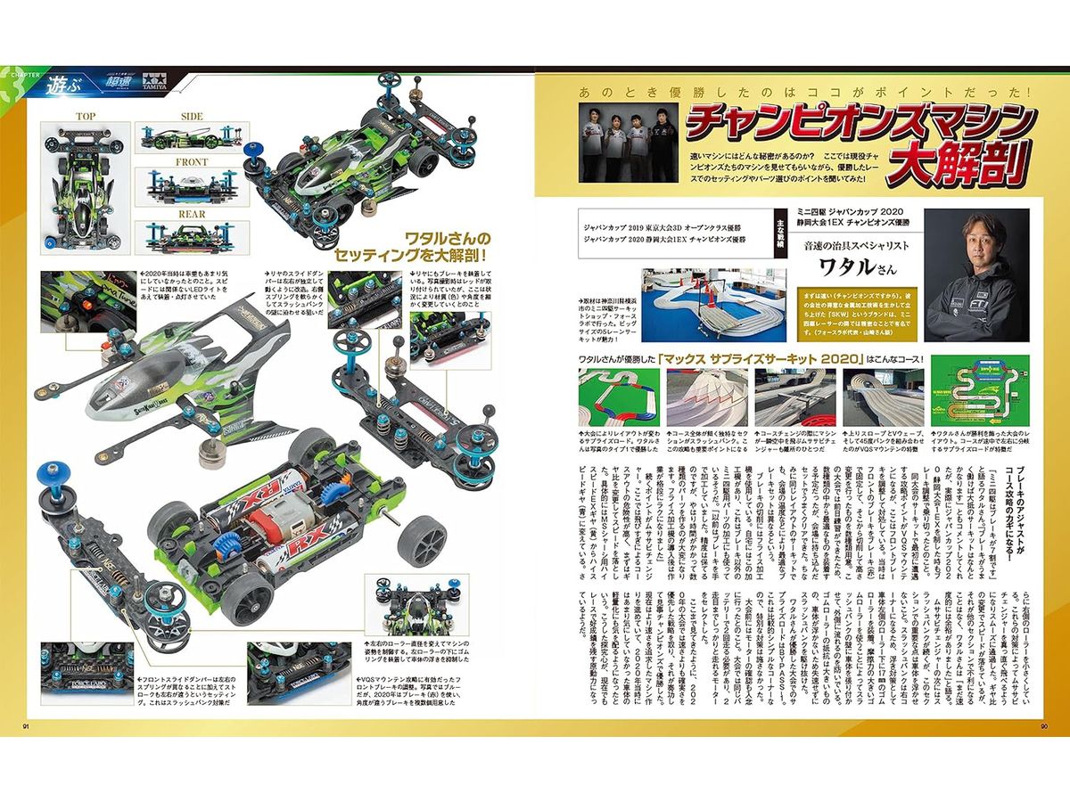 ミニ四駆 パワソ 斜めブレーキステー 超超速ガイド ブレーキの極意