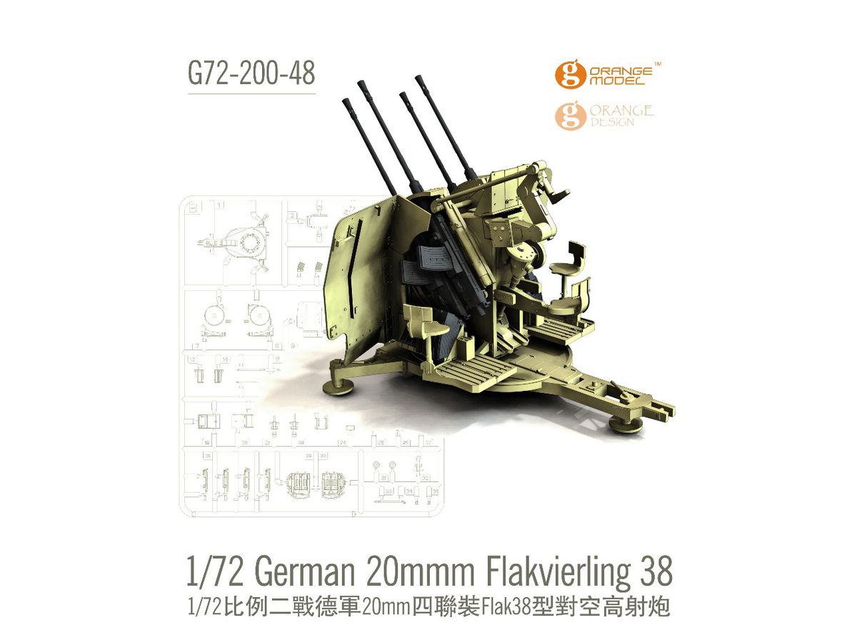 1/72 ドイツ 20mm 4連装高射機関砲 38型 | HLJ.co.jp
