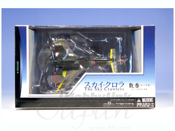 スカイ・クロラ　コレクターズ　エディション　生産限定　未開封　新品 スカイ・クロラ】『ゴールド・メタルボックス』＆DVD | KUNI
