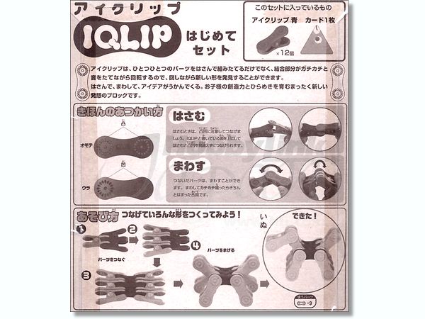 IQLIP アイクリップ ベーシックセット 220 アイクリップ（ケースセット