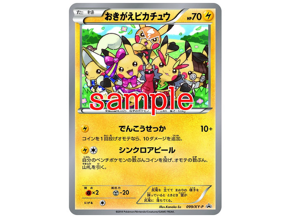 ポケモンカードゲーム イラストコレクション By オーバーラップ ホビーリンク ジャパン ポケモンカードゲーム イラストコレクション By オーバーラップ ホビーリンク ジャパン