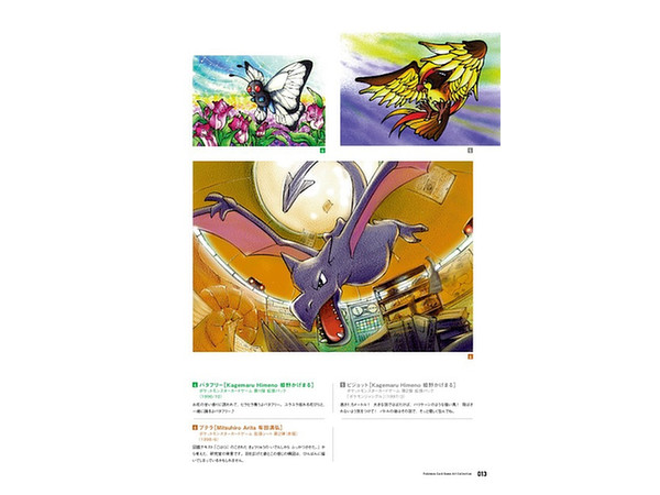 ポケモンカードゲーム アートコレクション By オーバーラップ ホビーリンク ジャパン ポケモンカードゲーム アートコレクション By オーバーラップ ホビーリンク ジャパン