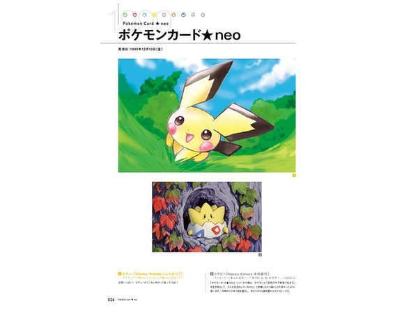 ポケモンカードゲーム アートコレクション By オーバーラップ ホビーリンク ジャパン ポケモンカードゲーム アートコレクション By オーバーラップ ホビーリンク ジャパン