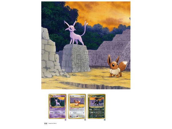 ポケモンカードゲーム アートコレクション By オーバーラップ ホビーリンク ジャパン ポケモンカードゲーム アートコレクション By オーバーラップ ホビーリンク ジャパン