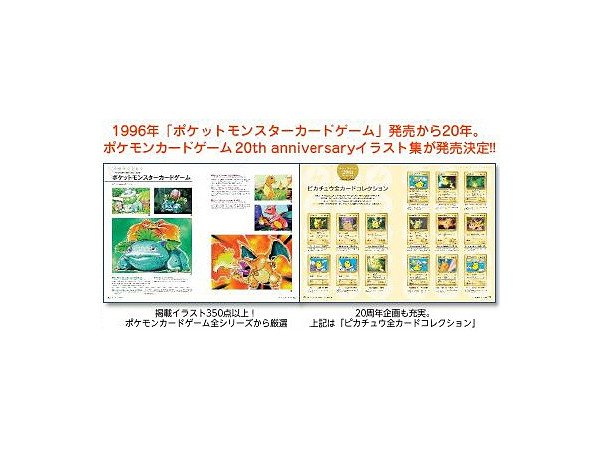 ポケモンカードゲーム アートコレクション By オーバーラップ ホビーリンク ジャパン ポケモンカードゲーム アートコレクション By オーバーラップ ホビーリンク ジャパン