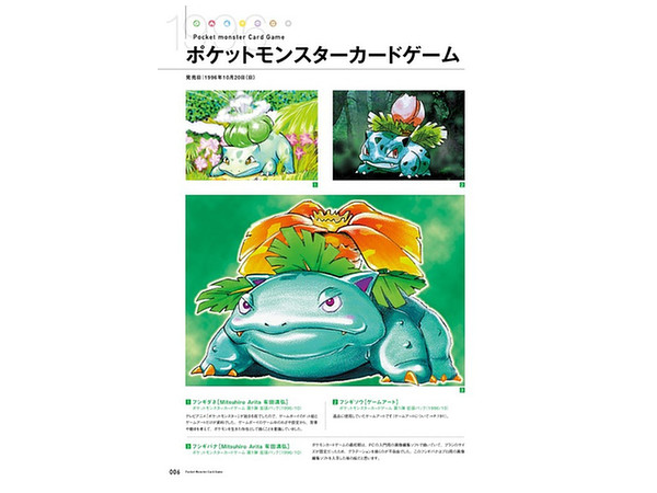 ポケモンカードゲーム アートコレクション By オーバーラップ ホビーリンク ジャパン ポケモンカードゲーム アートコレクション By オーバーラップ ホビーリンク ジャパン