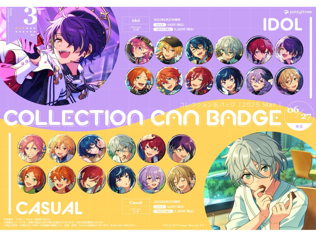 あんさんぶるスターズ!! コレクション缶 Mar Idol エス コレクション缶バッジ［2025 Mar.］-Idol Side-（BOX